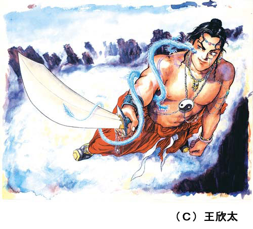 画伝蒼天航路豪華限定版