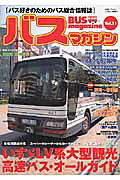 Bus magazine（vol．11）