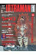 ウルトラマン（vol．1）