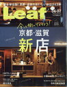 Leaf (リーフ) 2023年 6月号 [雑誌] - 楽天ブックス