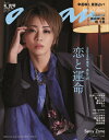 増刊 an・an 2023年 6/14号 [雑誌]