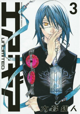 エア・ギアUNLIMITED（3）