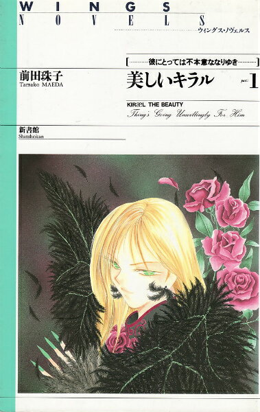 美しいキラル（part：1）