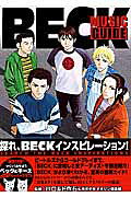 Beck music guide