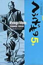 【送料無料】へうげもの（5） [ 山田芳裕 ]