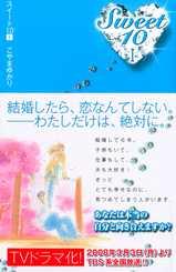スイート10（1）
