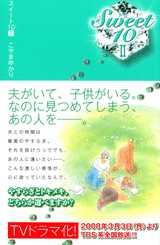 スイート10（2）