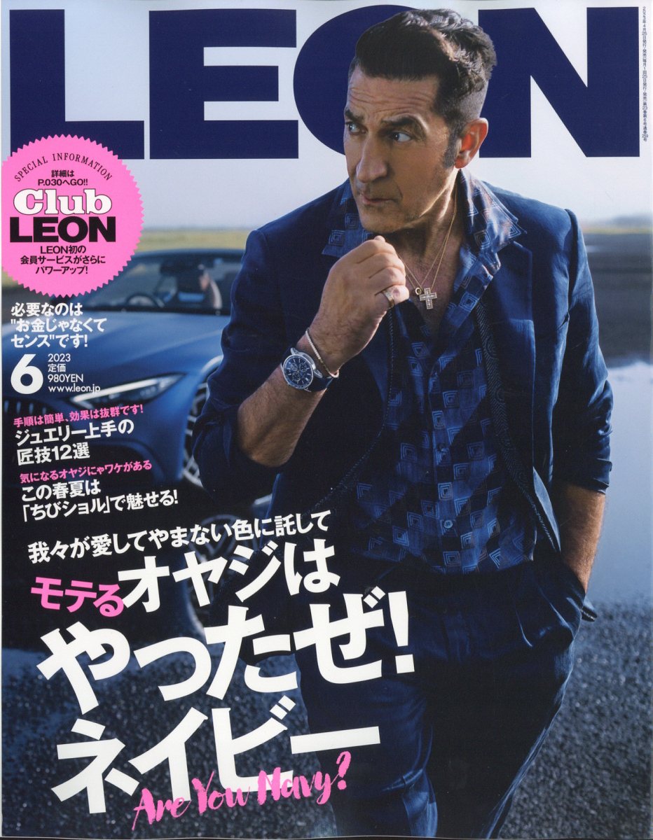 LEON (レオン) 2023年 6月号 [雑誌]