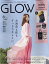 GLOW (グロー) 2023年 6月号 [雑誌]