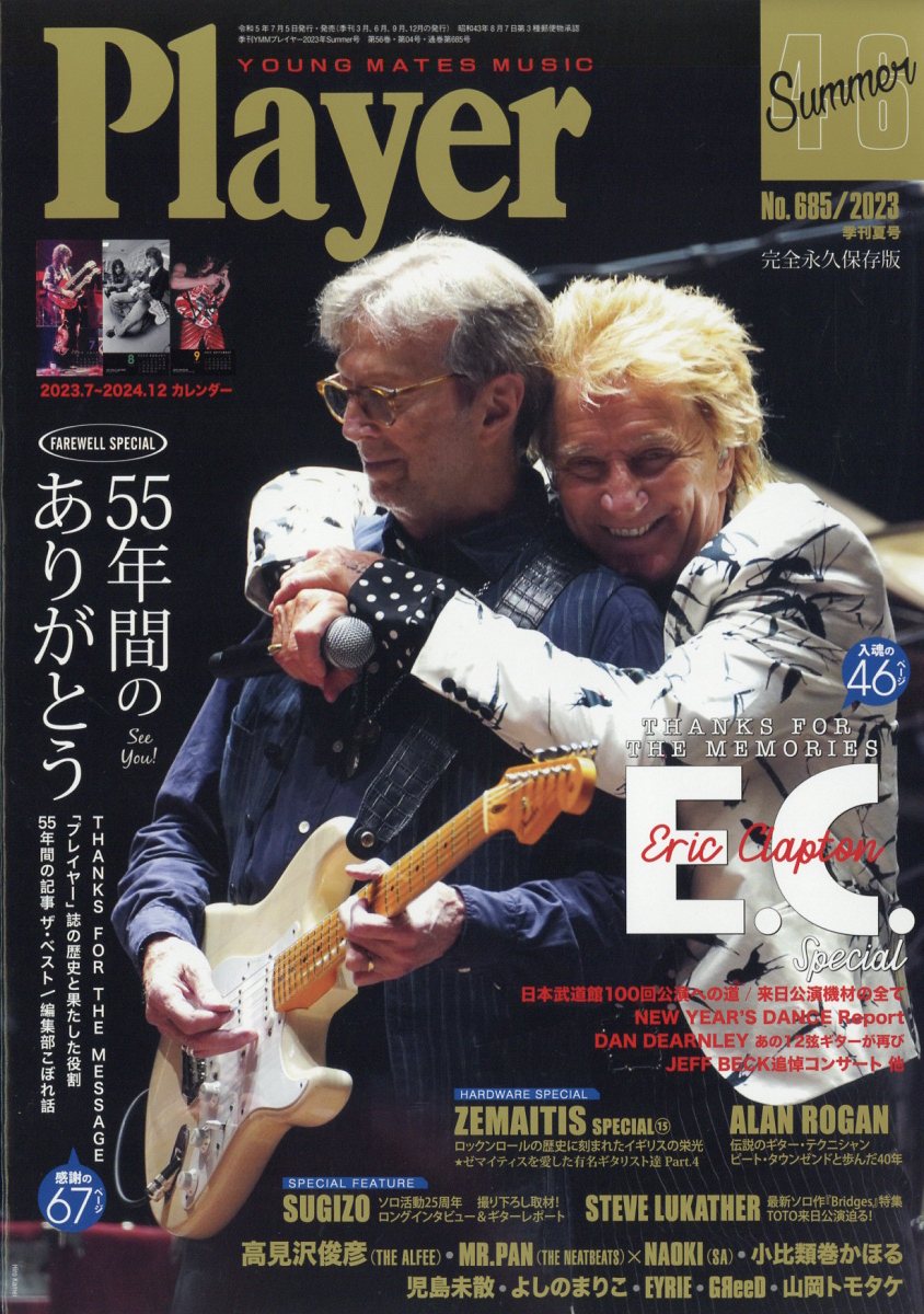 Player (プレイヤー) 2023年 6月号 [雑誌]