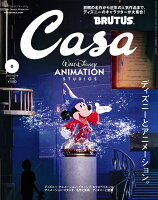 Casa BRUTUS (カーサ・ブルータス) 2023年 6月号 [雑誌]