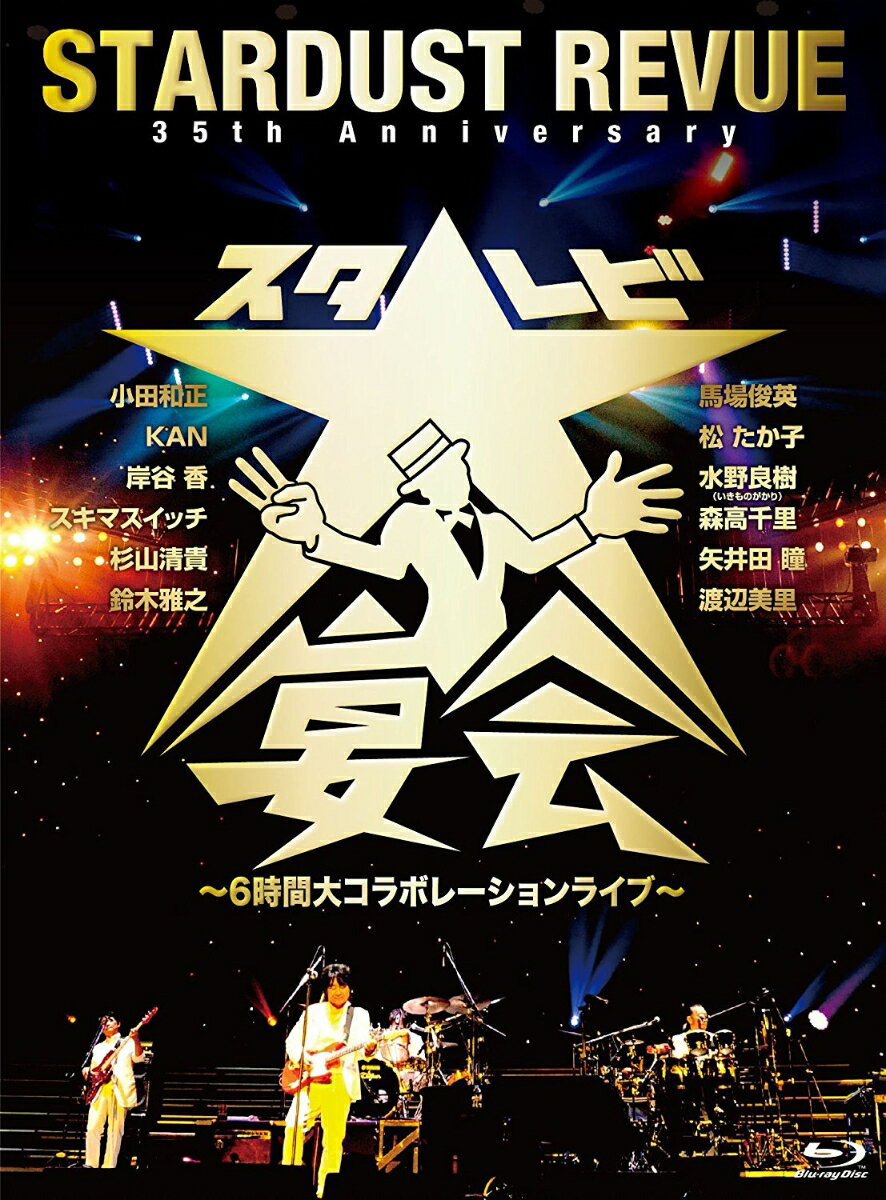 35th Anniversary スタ☆レビ大宴会 〜6時間大コラボレーションライブ〜【Blu-ray】