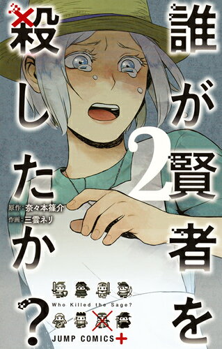 第2巻