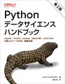 Ｐｙｔｈｏｎのデータサイエンス用のツールを使いこなすための実用的な情報が詰め込まれたリファレンスの待望の改訂版です。ＩＰｙｔｈｏｎとＪｕｐｙｔｅｒ、ＮｕｍＰｙ、ｐａｎｄａｓ、Ｍａｔｐｌｏｔｌｉｂ、ｓｃｉｋｉｔ-ｌｅａｒｎを利用し、データの操作、可視化、行列計算、時系列解析、統計分析、機械学習、データモデルの構築、複雑な科学計算まで、幅広いトピックをカバー。それぞれのトピックについて、押さえておくべき基本、ｔｉｐｓ、便利なコマンドなどを紹介します。Ｐｙｔｈｏｎでデータ処理を行う人にとってはいつも手元に置いておきたい「使える」一冊です。