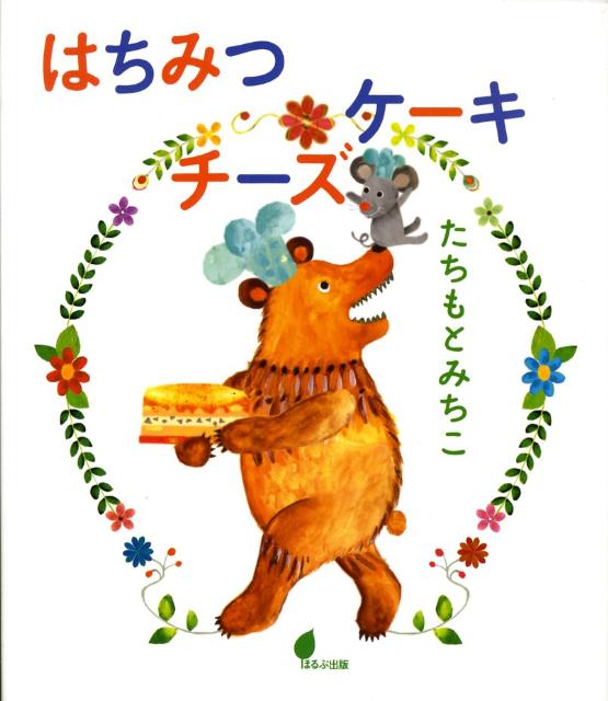 はちみつチーズケーキ