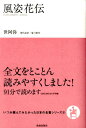 歌舞伎座の快人 1984年の團十郎、猿之助、仁左衛門、玉三郎、勘三郎 [ 松島奈巳 ]