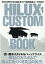 HILUXCUSTOMBOOKVOL32022ˡ ʸͧ˥åˡפ򸫤