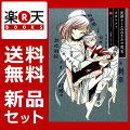 死神ナースののさんの厄災 1-2巻セット【特典：透明ブックカバー巻数分付き】