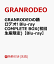 【先着特典】GRANRODEOの踊ロデオ! Blu-ray COMPLETE BOX(初回生産限定)【Blu-ray】(特製マスクケース（PP素材）+特製チケットケース（PP素材）)