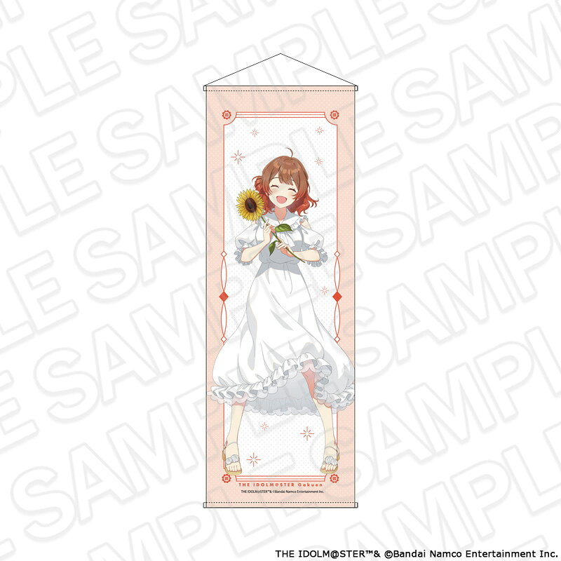 「学園アイドルマスター」から特大タぺストリー 花海佑芽 sunflower ver．が登場！【対象年齢】：15歳以上【商品サイズ (cm)】(幅×高さ）：60×170