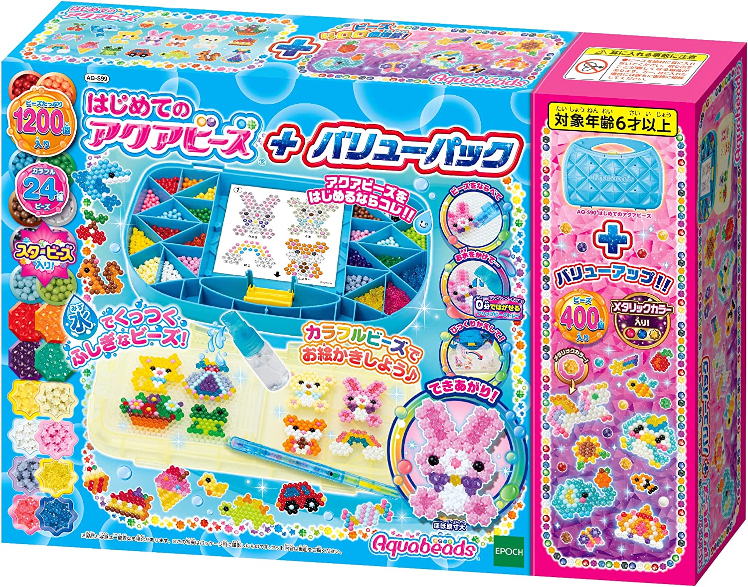 アクアビーズ はじめてのアクアビーズ バリューパック AQ-S99のサムネイル