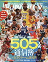 ダンクシュート 2024年 6月号 [雑誌]