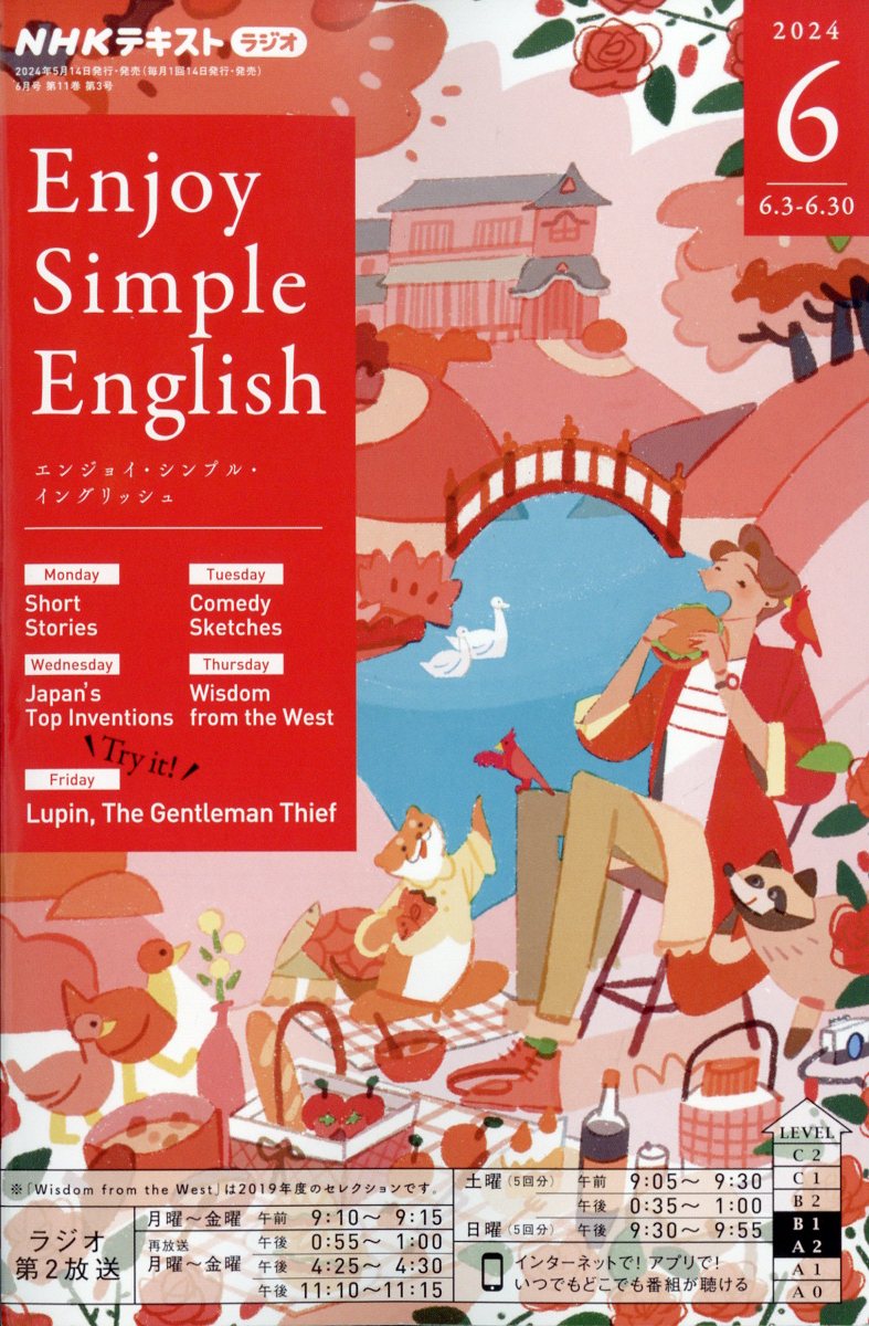 Enjoy Simple English (エンジョイ シンプル イングリッシュ) 2024年 6月号 雑誌