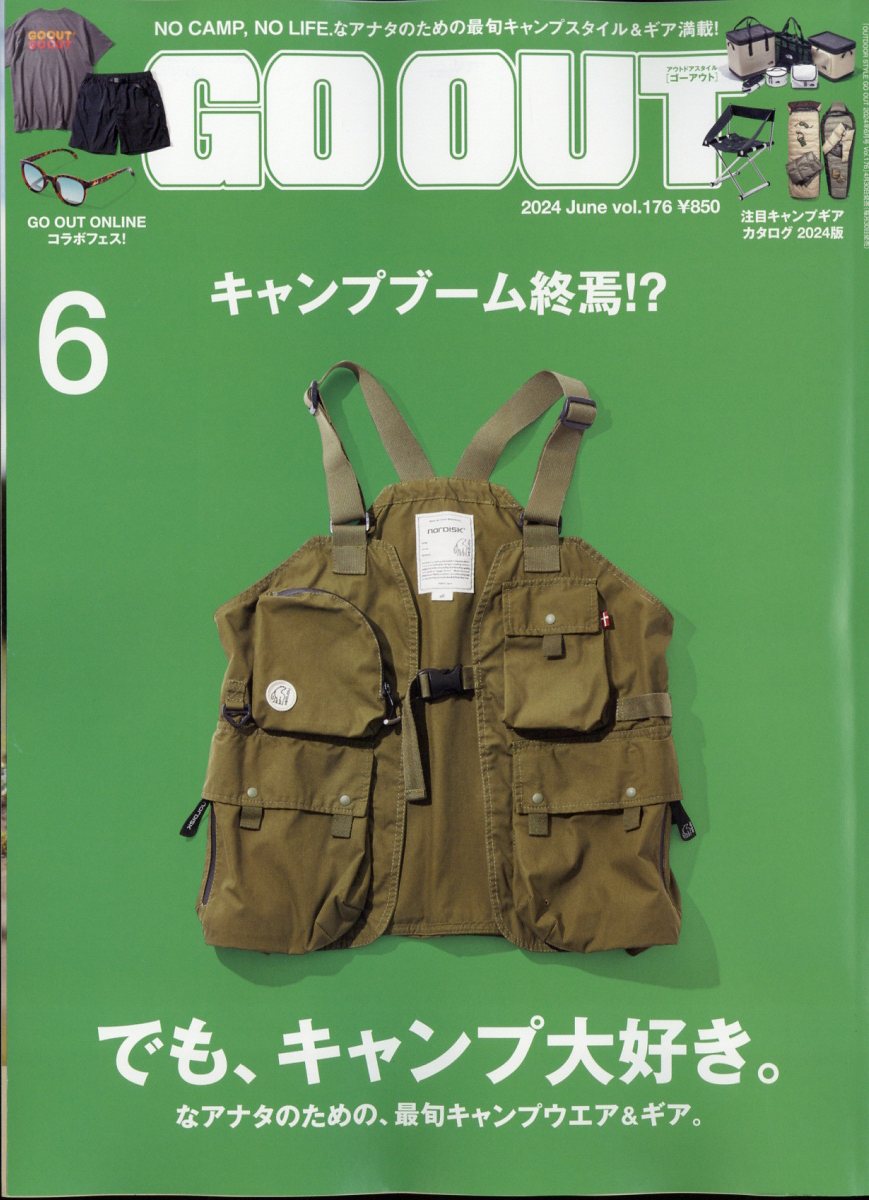 OUTDOOR STYLE GO OUT (アウトドアスタイルゴーアウト) 2024年 6月号 [雑誌]