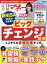 日経マネー 2024年 6月号 [雑誌]