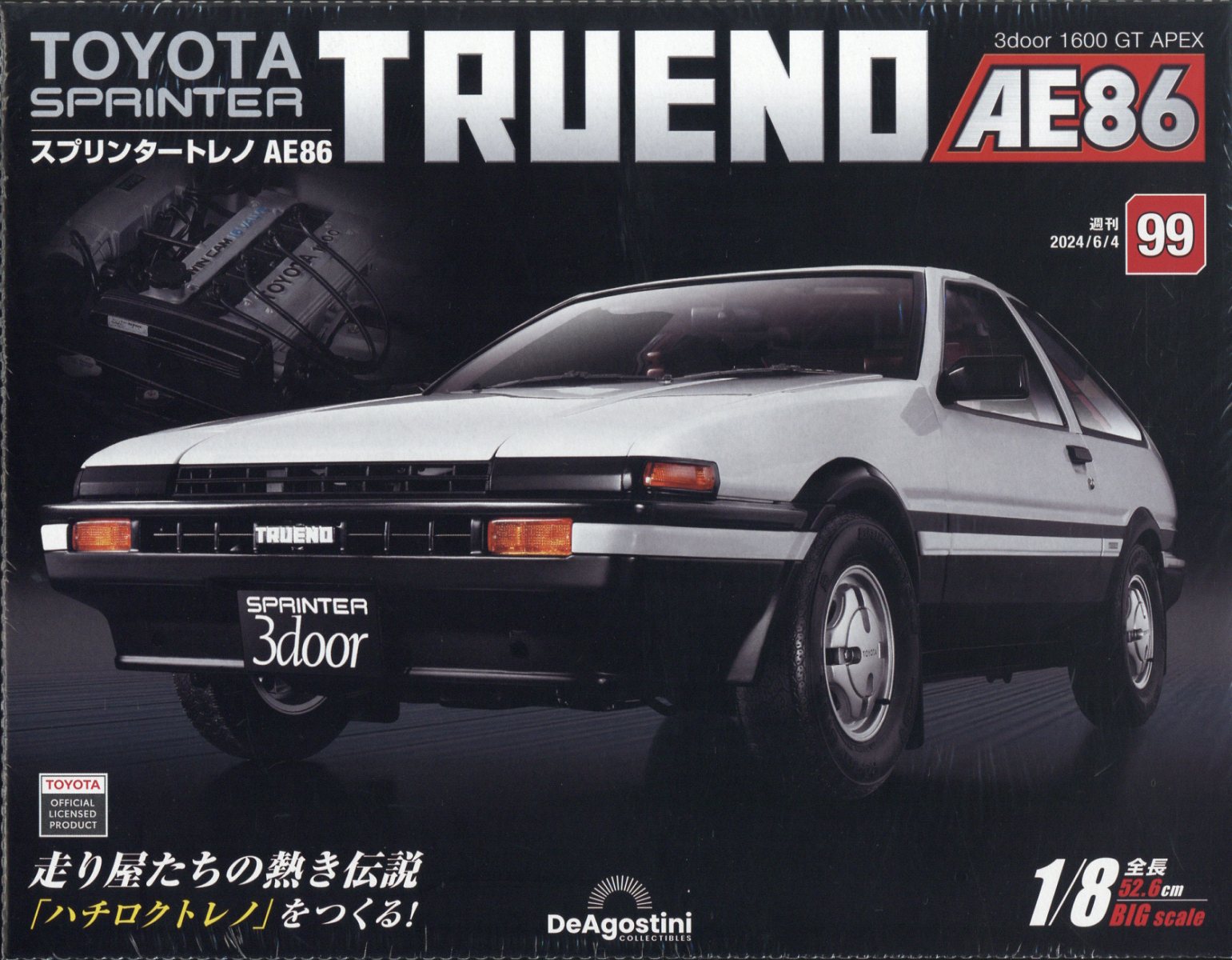 週刊 スプリンタートレノAE86 2024年 6/4号 [雑誌]