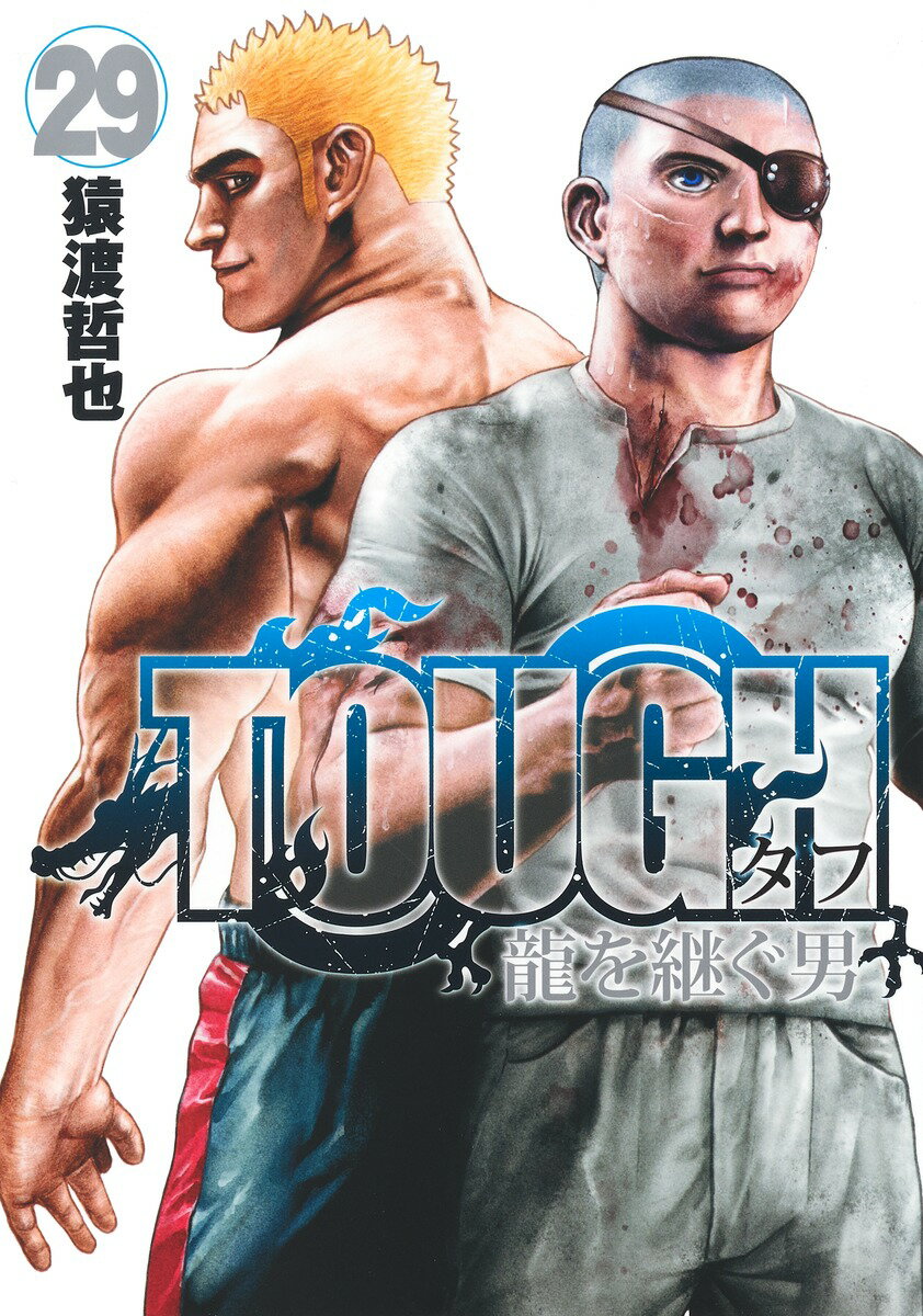 TOUGH 龍を継ぐ男 29