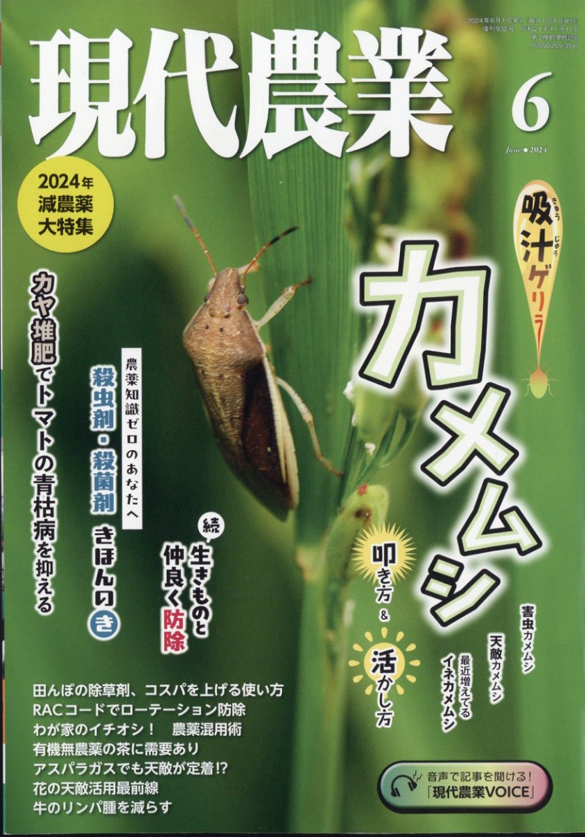 【中古】 日経 サイエンス 2019年 03月号 [雑誌] / 日本経済新聞出版 [雑誌]【宅配便出荷】