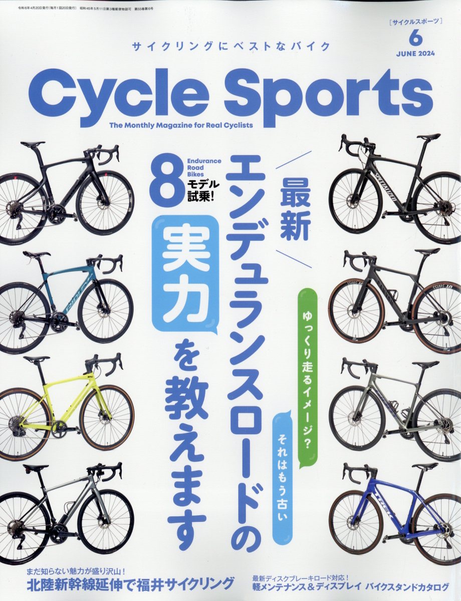 CYCLE SPORTS (サイクルスポーツ) 2024年 6月号 雑誌