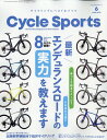 楽天楽天ブックスCYCLE SPORTS （サイクルスポーツ） 2024年 6月号 [雑誌]