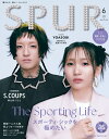 SPUR (シュプール) 2024年 6月号 雑誌