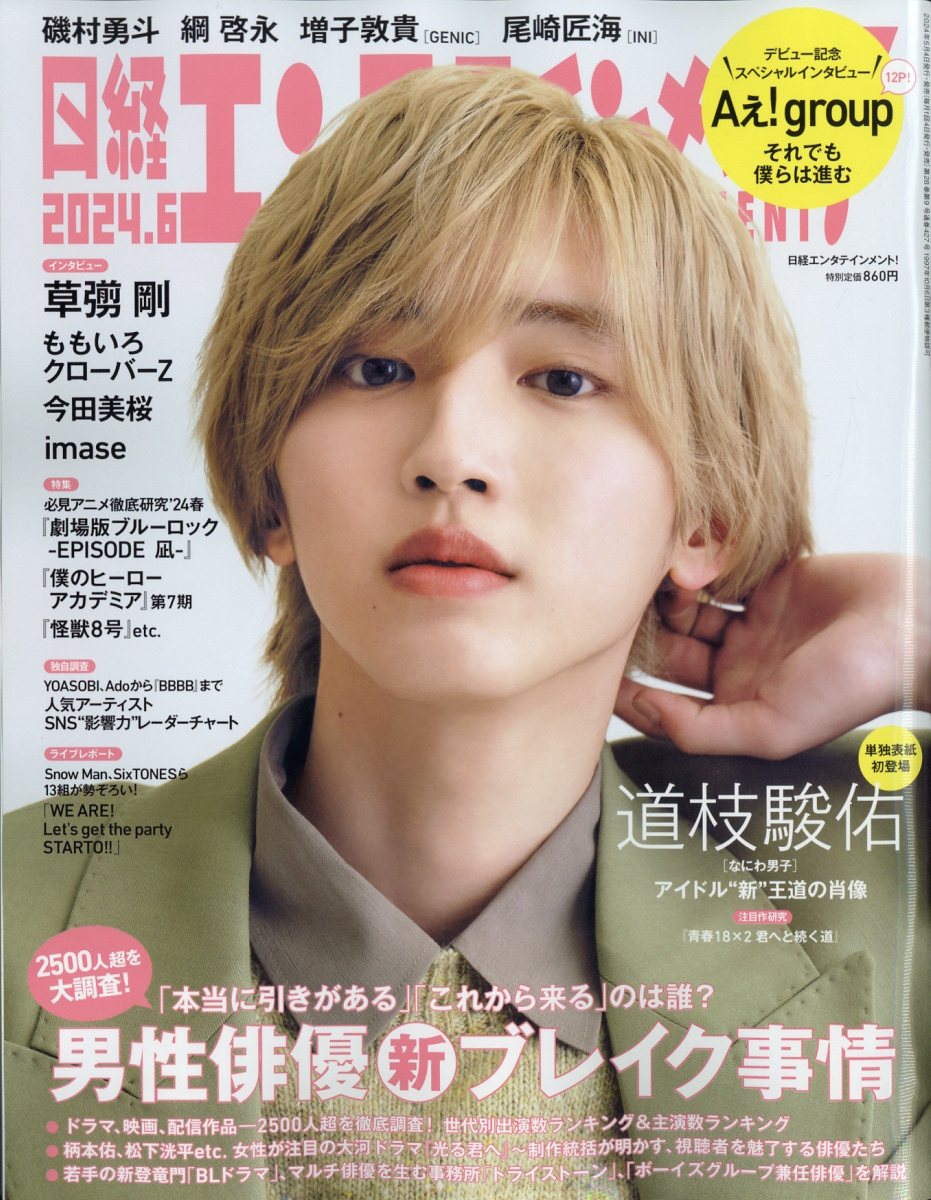 【中古】 TV navi (テレビナビ) 中部版 2018年 05月号 [雑誌] / 日本工業新聞社 [雑誌]【メール便送料無料】