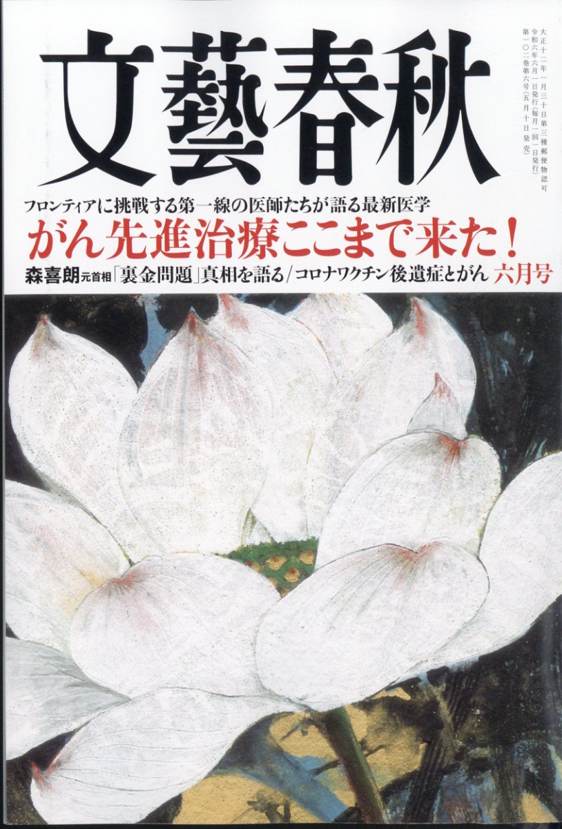 昭和40年男 2024年6月号【雑誌】【3000円以上送料無料】