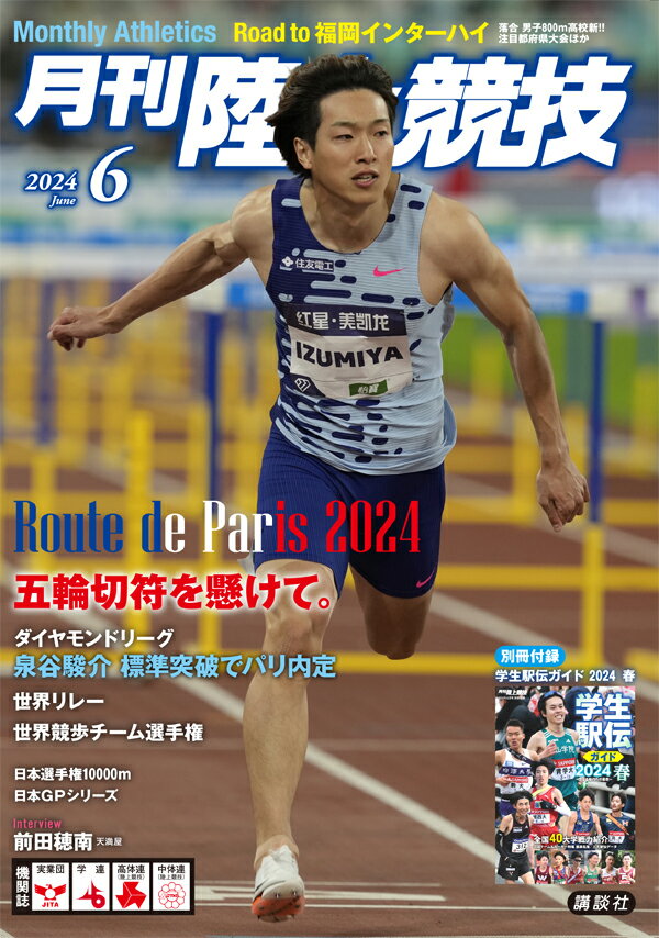 月刊ドラゴンズ 2016年7月号 2016年7月号【電子書籍】