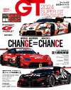 autosport(オートスポーツ)増刊 2024スーパーG