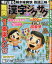 難問 漢字ジグザグフレンズ 2024年 6月号 [雑誌]