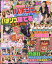 増刊パチンコ必勝ガイド パチンコオリジナル実戦術SP 7 2024年 6月号 [雑誌]