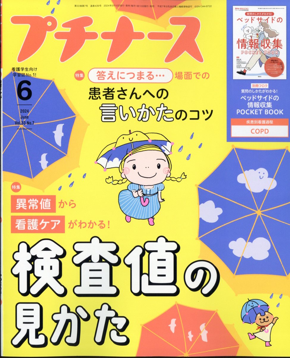 【中古】 Clinical Study (クリニカルスタディ) 2017年 04月号 [雑誌] / メヂカルフレンド社 [雑誌]【宅配便出荷】