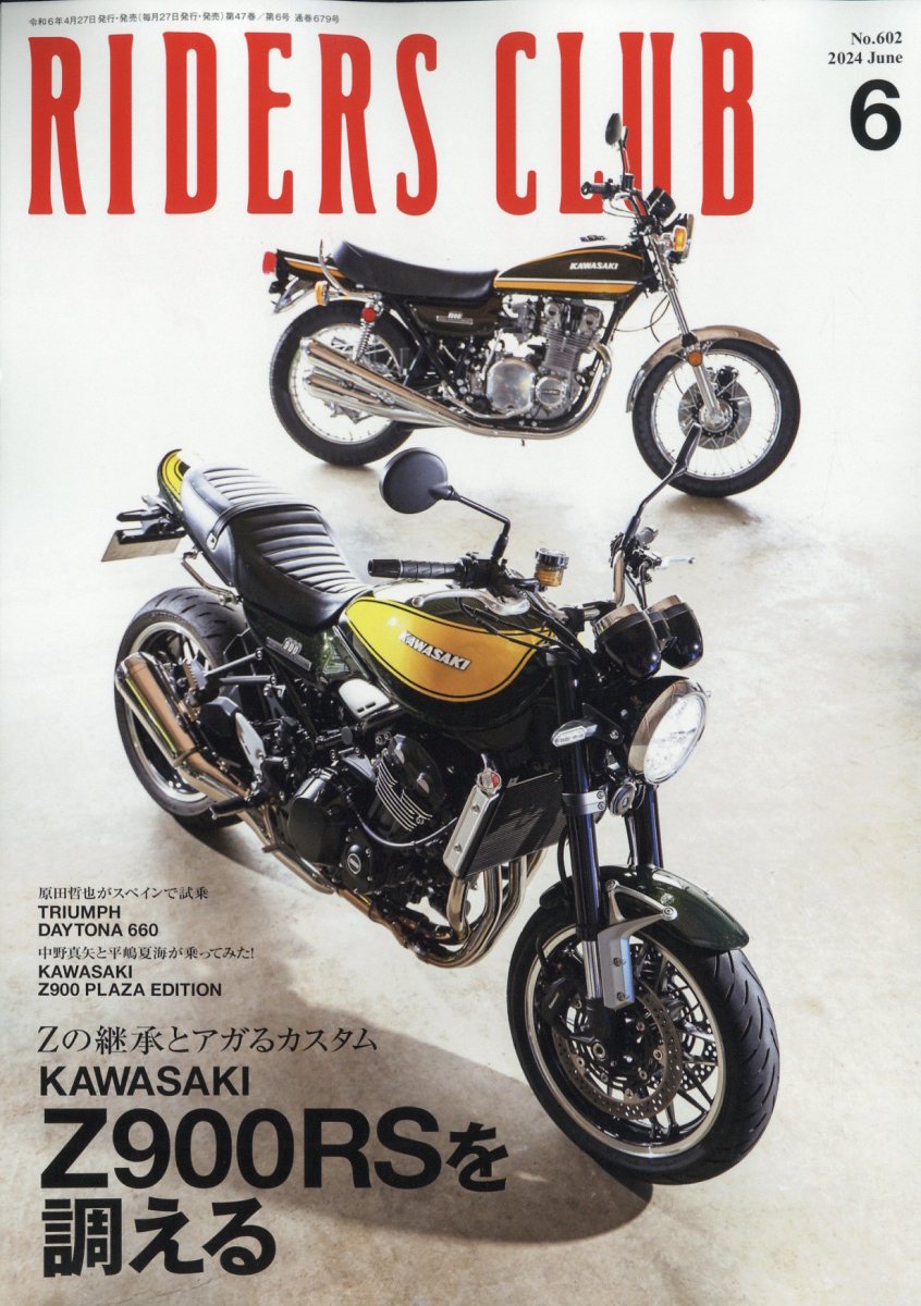 RIDERS CLUB (ライダース クラブ) 2024年 6月号 [雑誌]