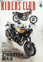 RIDERS CLUB (ライダース クラブ) 2024年 6月号 