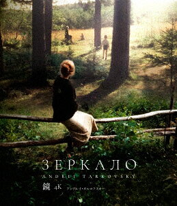 鏡 4Kレストア【Blu-ray】