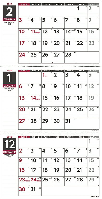 壁掛け3か月スケジュール タテ型（祝日訂正シール付き）（2019年1月始まりカレンダー）