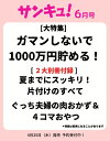 サンキュ!ミニ 2024年 6月号 [雑誌]