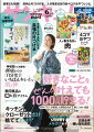 使っても1000万円貯まる人のヒミツ