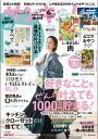 サンキュ!ミニ 2024年 6月号 [雑誌]