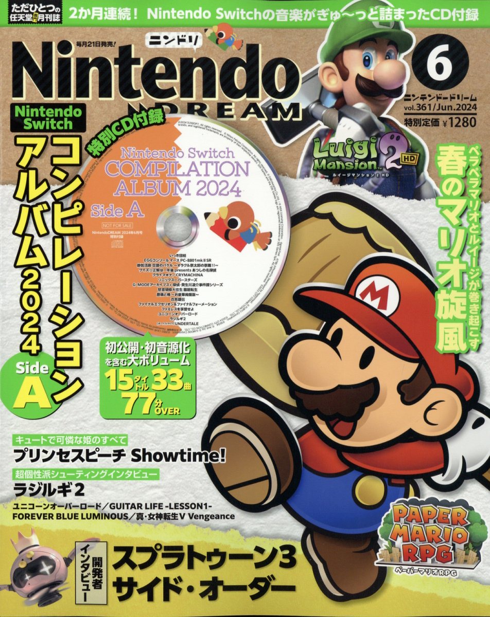 Nintendo DREAM (ニンテンドードリーム) 2024年 6月号 [雑誌]